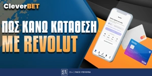 Πως κάνω κατάθεση σε στοιχηματική με Revolut;