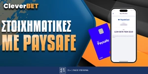 Στοιχηματικές που δέχονται Paysafe