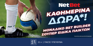 Η τελευταία αγωνιστική της Super League με τα δώρα* της NetBet! (9/3)