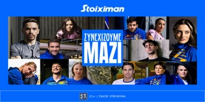 Η Stoiximan στο πλευρό των Ελλήνων πρωταθλητών και στον δρόμο για τoυς Ολυμπιακούς Αγώνες του Λος Άντζελες