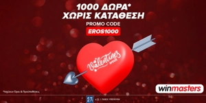 1005 δώρα χωρίς κατάθεση με promo code EROS1000